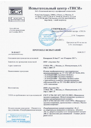 Инструкция по монтажу панелей САУНДЛЮКС-Баффл