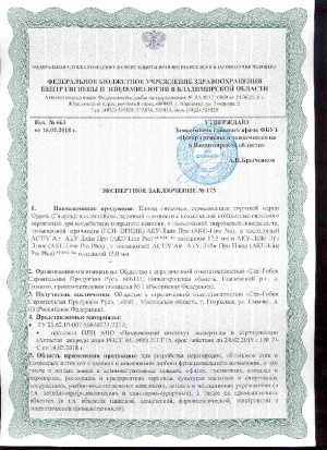 Экспертное заключение