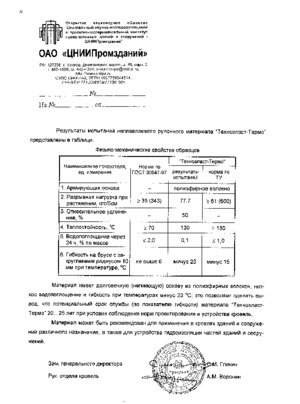 Экспертное заключение