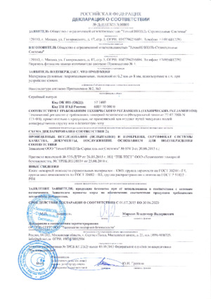 Пожарная декларация