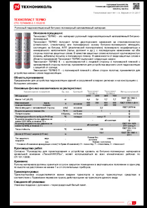 Технический лист