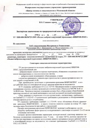 Экспертное заключение