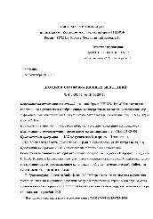 Протокол испытаний
