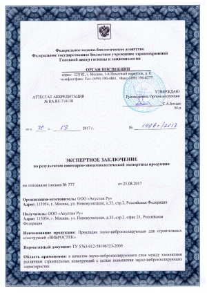 Экспертное заключение