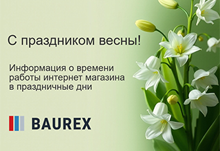 С майскими праздниками! Информация о времени работы