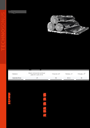 Tekhnicheskiy_list_Zvukoizol_Flor1