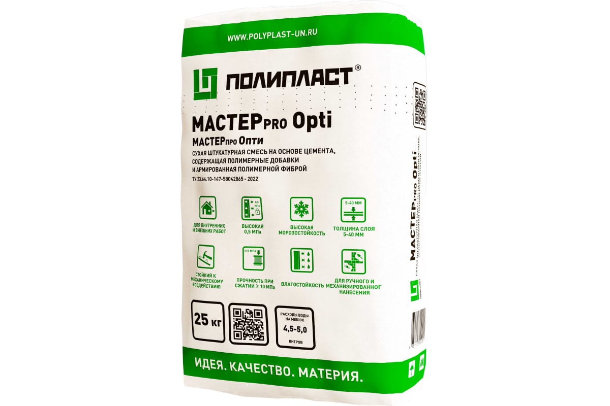 Полипласт Мастерпро Опти штукатурка универсальная армированная (25кг ...
